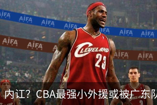 内讧？CBA最强小外援或被广东队挖走，这可是杜锋的争冠底牌！